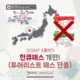 한큐패스 개편 소식!(투어리스트 패스 단종, 한큐한신 1데이 패스 신설)