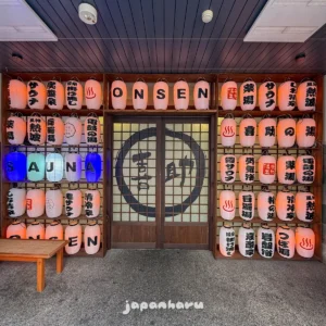 마쓰야마역 근처에 있는 아침일찍 여는 온천, 키스케노유