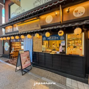 마쓰야마 도고온천 앞 리락쿠마샵에서 본 곰돌이 모양 빵, 리락쿠마빵