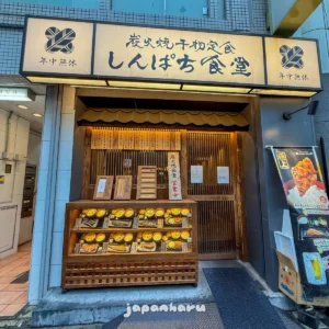 도쿄 신주쿠에서 아침식사하기 좋은 곳, 생선구이 전문 신파치 식당