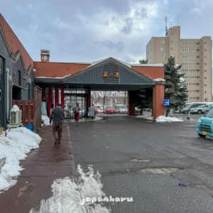 삿포로 시내에 있는 온천, 쿠라노유