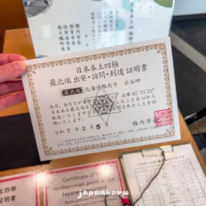 왓카나이역에서 받은 일본 최북단 인증서