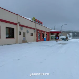 왓카나이역보다 시내에 있는 역, 미나미왓카나이역