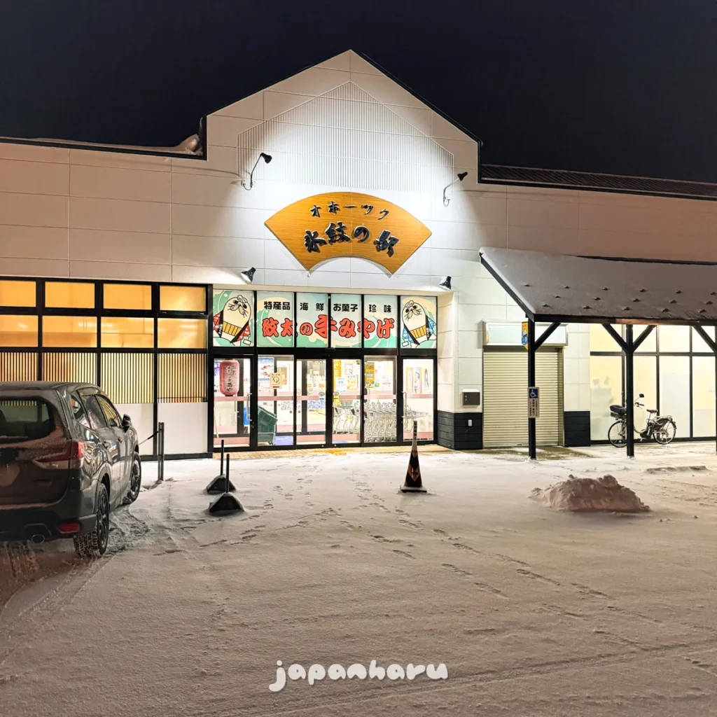 몬베쓰에 있는 로컬 슈퍼, 슈퍼마켓 시메마루