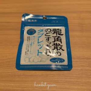 작은 알갱이의 용각산 캔디! 용각산 타블렛