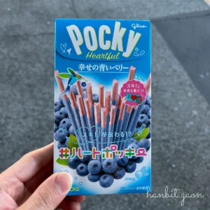 일본에서 본 단면이 하트 모양인 하트풀 포키 블루베리맛
