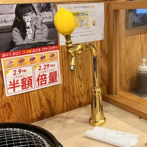 오사카에서 본 레몬 손잡이를 당겨서 따라마시는 레몬사와가 있는 야키니쿠집