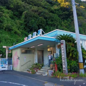 일본 JR 최남단 유인역, 야마카와역