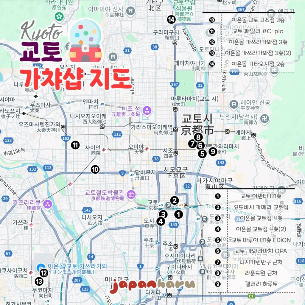 일본 전국의 가챠샵을 향해서, 가챠샵지도! 교토 편