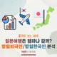 한국인은 일본여행을 얼마나 갈까? 방일외국인/방일한국인 추이 분석