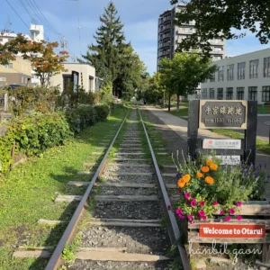 오타루 구 테미야선 기찻길, 산책하기 좋은 옛 기찻길