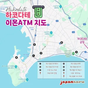하코다테에 이온ATM은 어디에 있을까? 하코다테 이온ATM 지도