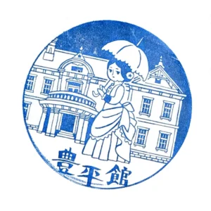 삿포로 호헤이칸 스탬프 | 재팬하루 스탬프북