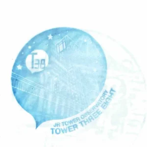 삿포로 JR타워 전망대 스탬프 | 재팬하루 스탬프북