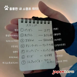 일본 최북단 동물원, 아사히야마 동물원 스탬프 위치 모아보기!