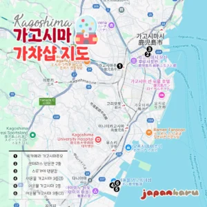 일본 전국의 가챠샵을 향해서, 가챠샵지도! 가고시마 편