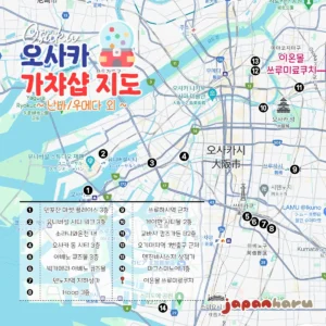 일본 전국의 가챠샵을 향해서, 가챠샵지도! 오사카 편