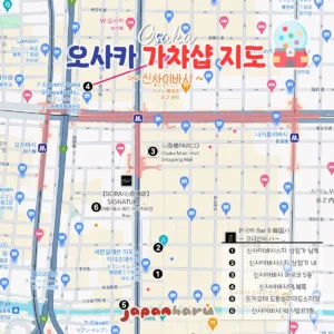 일본 전국의 가챠샵을 향해서, 가챠샵지도! 오사카 편(신사이바시)