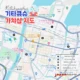 일본 전국의 가챠샵을 향해서, 가챠샵지도! 기타큐슈 편