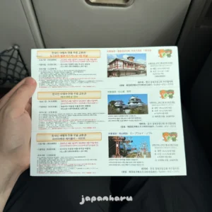 마쓰야마 한국인 관광객 무료 쿠폰 총정리!(받는 곳/혜택/공항 무료 셔틀버스)