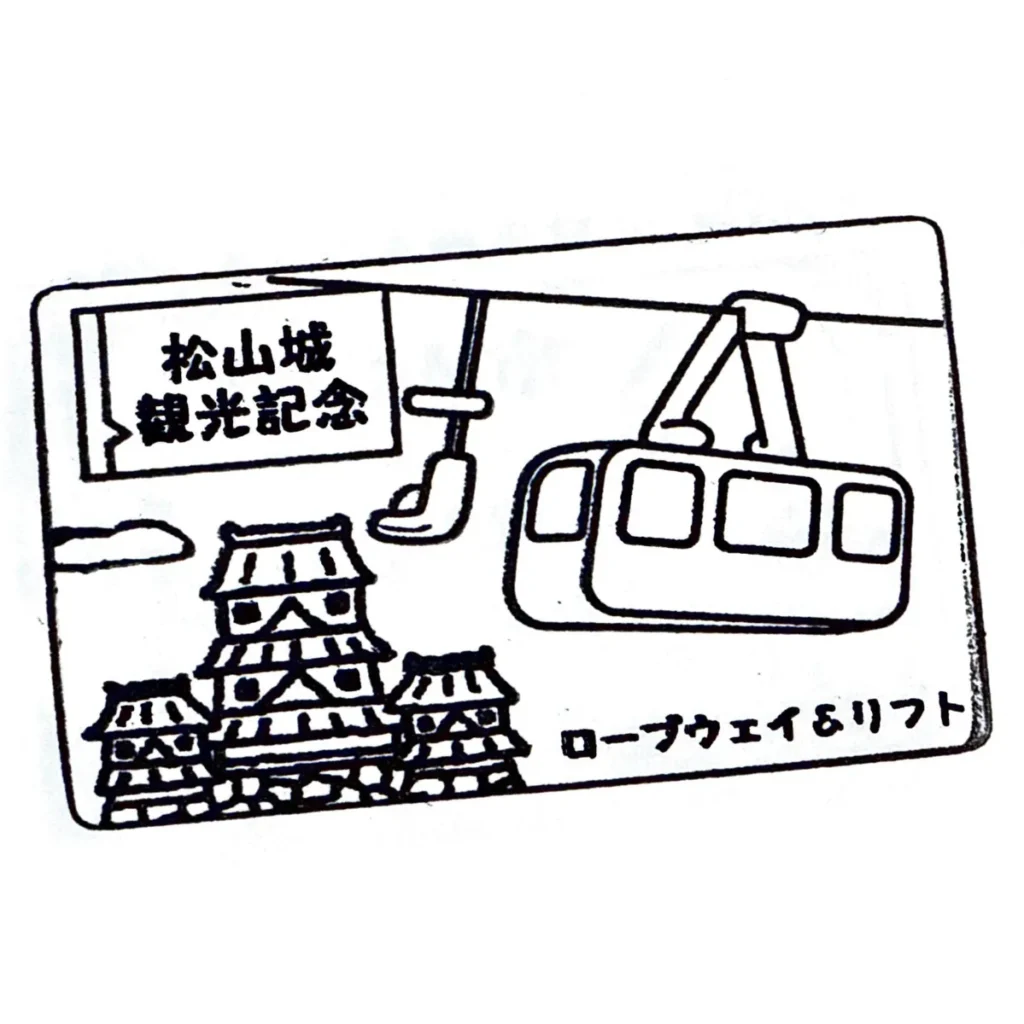 마쓰야마성 로프웨이 스탬프 | 재팬하루 스탬프북