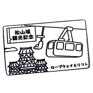 마쓰야마성 로프웨이 스탬프 | 재팬하루 스탬프북