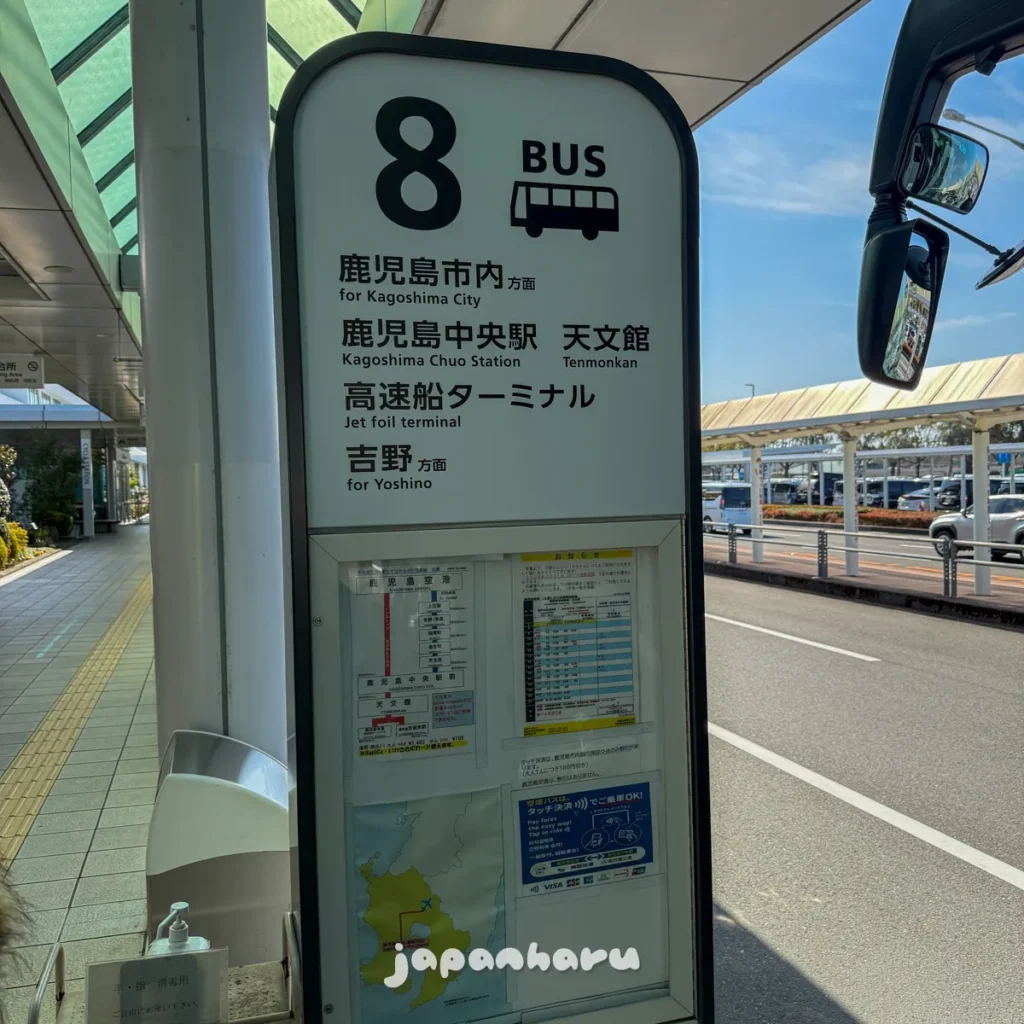 가고시마 공항에서 가고시마 시내로 공항버스 타고 가기!