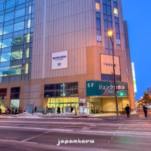 아사히카와에서 찾은 문구점, 마루젠