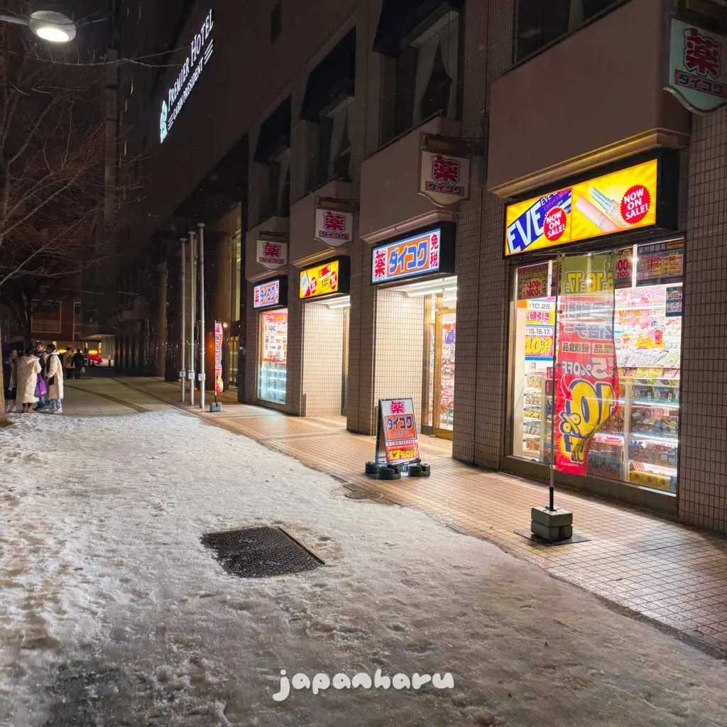 하코다테역 앞 드럭스토어, 다이코쿠 드럭