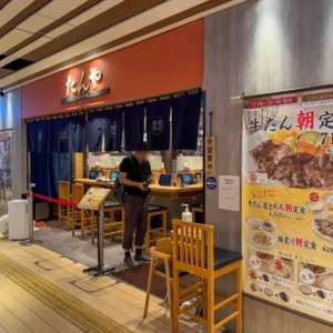 후쿠오카에서 아침식사로 우설! 탄야 하카타 규탕 아침정식