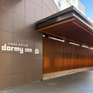 마쓰야마 중심지 오카이도 상점가에 있는 온천이 있는 호텔, 도미 인 마쓰야마