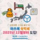 마쓰에 숙박세 2025년 12월부터 도입? 마쓰에 숙박세 소식 정리