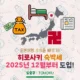히로사키 숙박세 2025년 12월부터 도입? 히로사키 숙박세 소식 정리